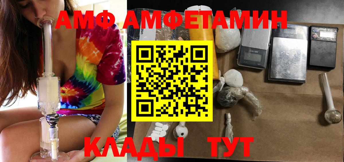 АМФ Розовый Майкоп