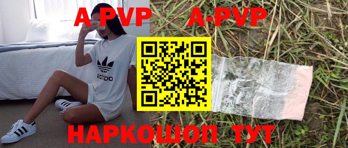 Alpha-PVP СК  Вход с VPN  Alpha-PVP  Майкоп  Альфа ПВП Соль 