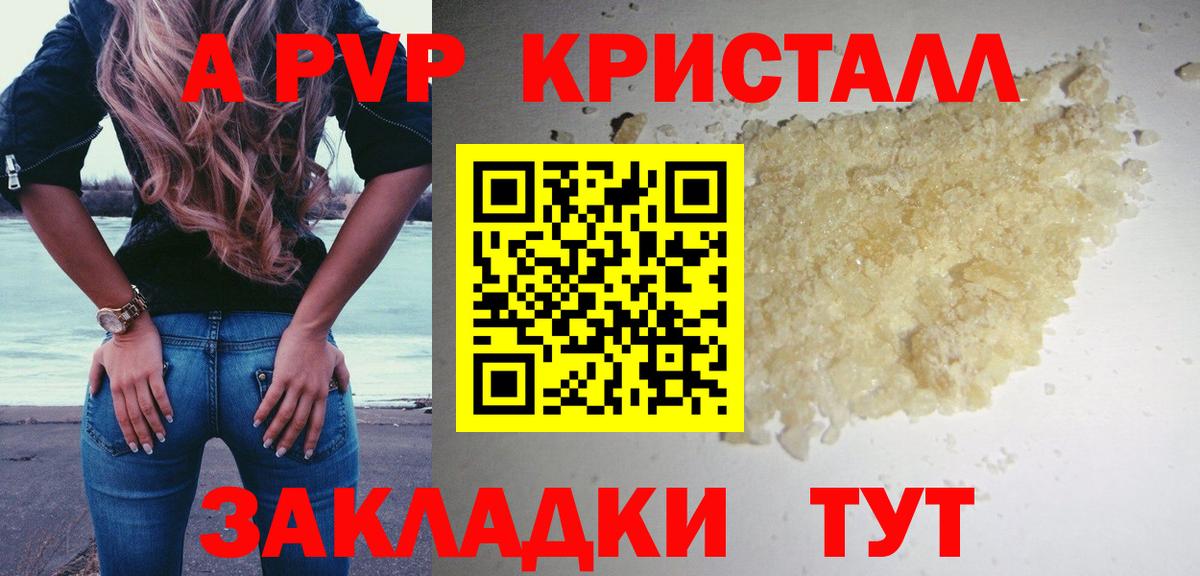 Alpha PVP кристаллы Майкоп