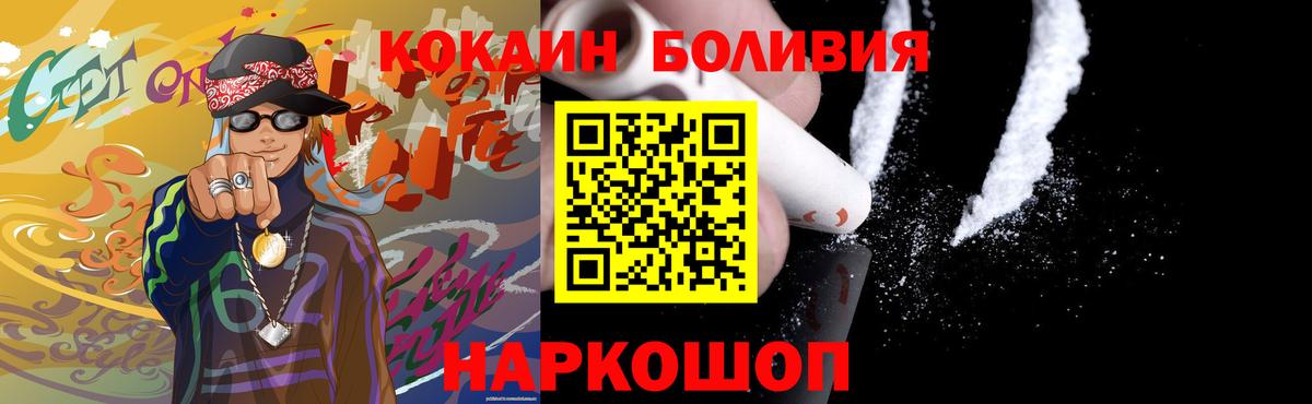 Майкоп  COCAIN 97%  КОКАИН  КОКАИН Перу  Вход с VPN 