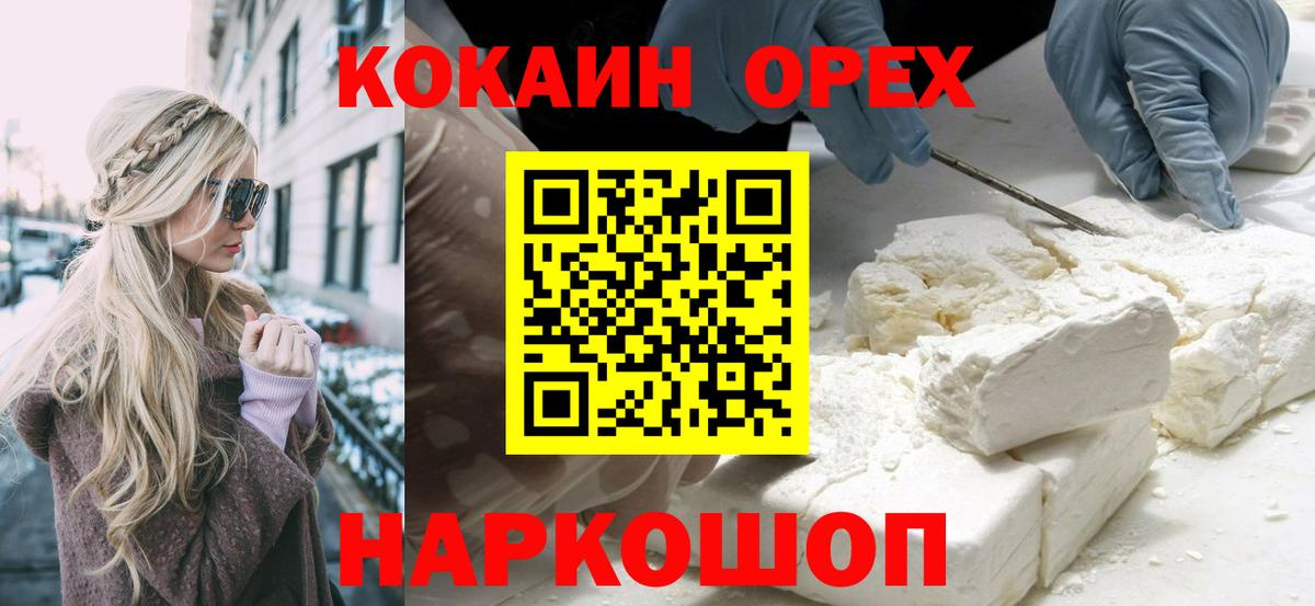Cocaine Columbia Майкоп