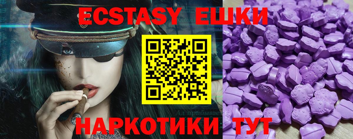 ЭКСТАЗИ XTC  Вход с VPN  Ecstasy  Майкоп  Экстази ешки 