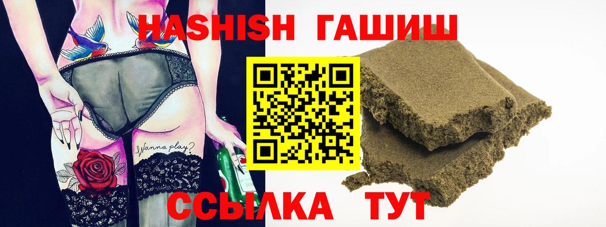 ГАШИШ гашик  Вход с VPN  Гашиш 40% ТГК  Майкоп 