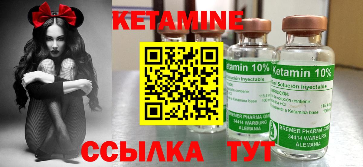 КЕТАМИН VHQ  Вход с VPN  Майкоп  площадка официальный сайт  КЕТАМИН VHQ 