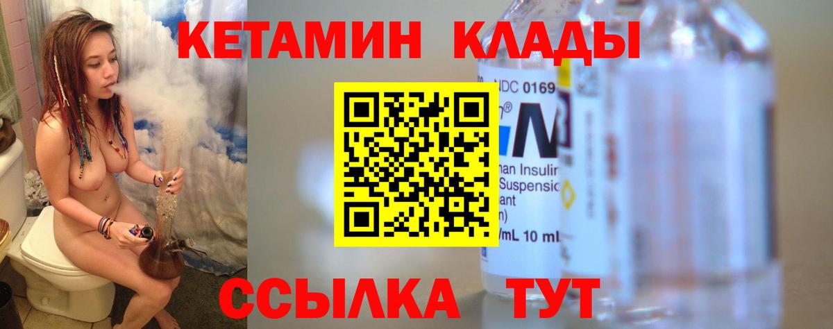 Кетамин ketamine Майкоп