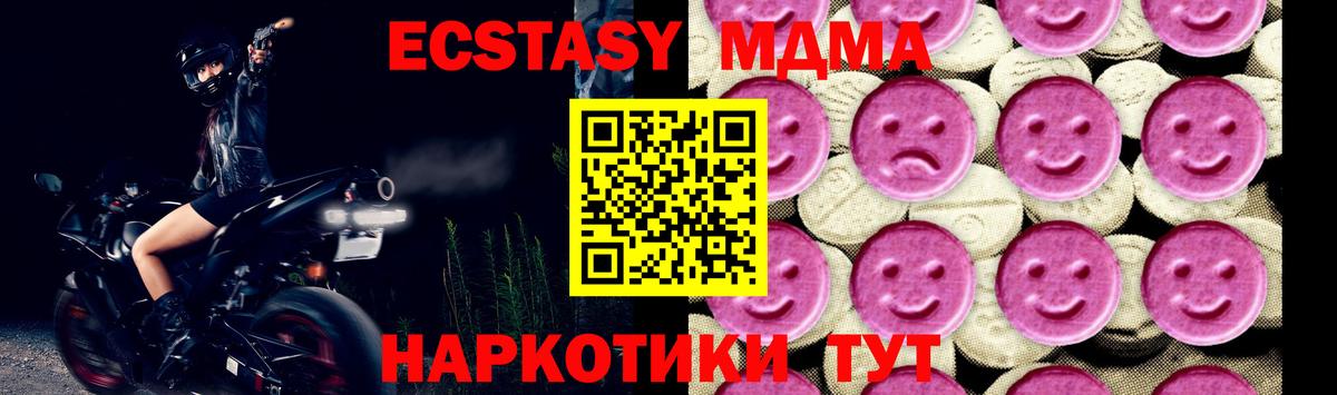 MDMA кристаллы  MDMA  MDMA crystal  Майкоп  Вход с VPN 