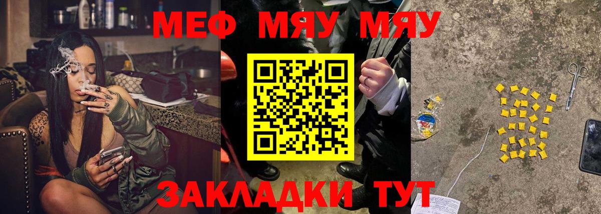 МЕФ мука  Вход с VPN  МЯУ-МЯУ  МЕФ 4 MMC  Майкоп 