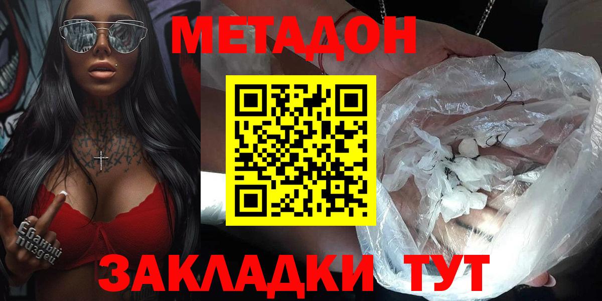 Майкоп  ссылка на мегу рабочий сайт  Метадон мёд  Вход с VPN  МЕТАДОН белоснежный 
