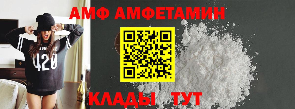 МЕТАМФЕТАМИН винт Майкоп