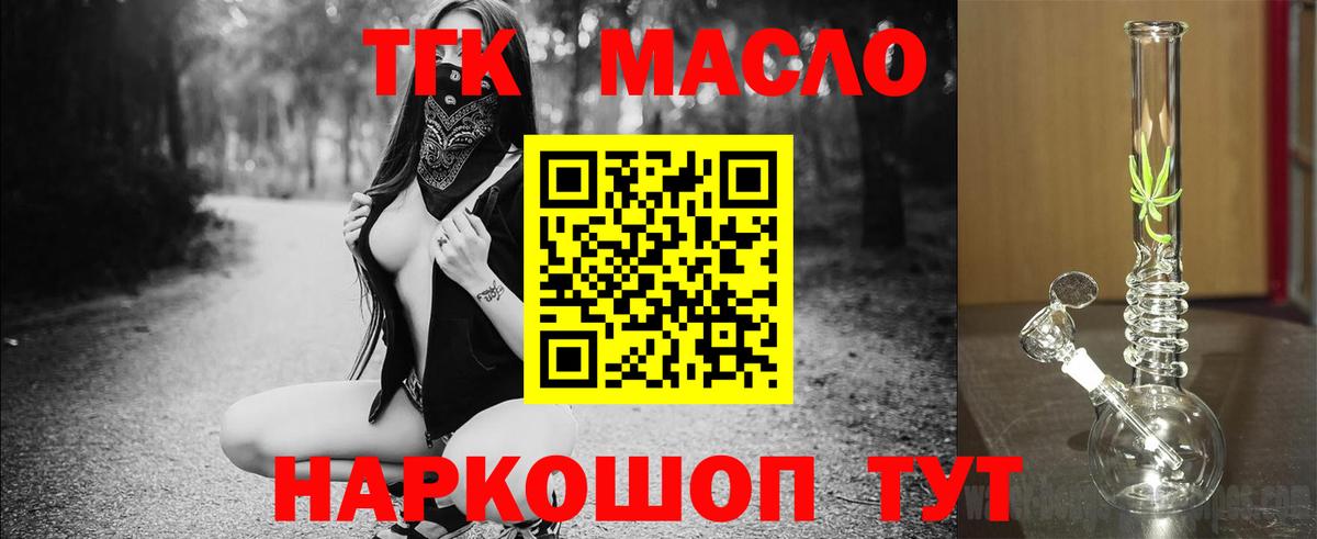 Майкоп  блэк спрут как войти  Вход с VPN  ТГК жижа 