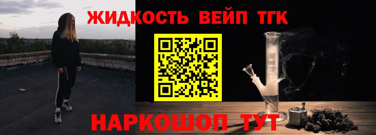 Дистиллят ТГК вейп с тгк Майкоп